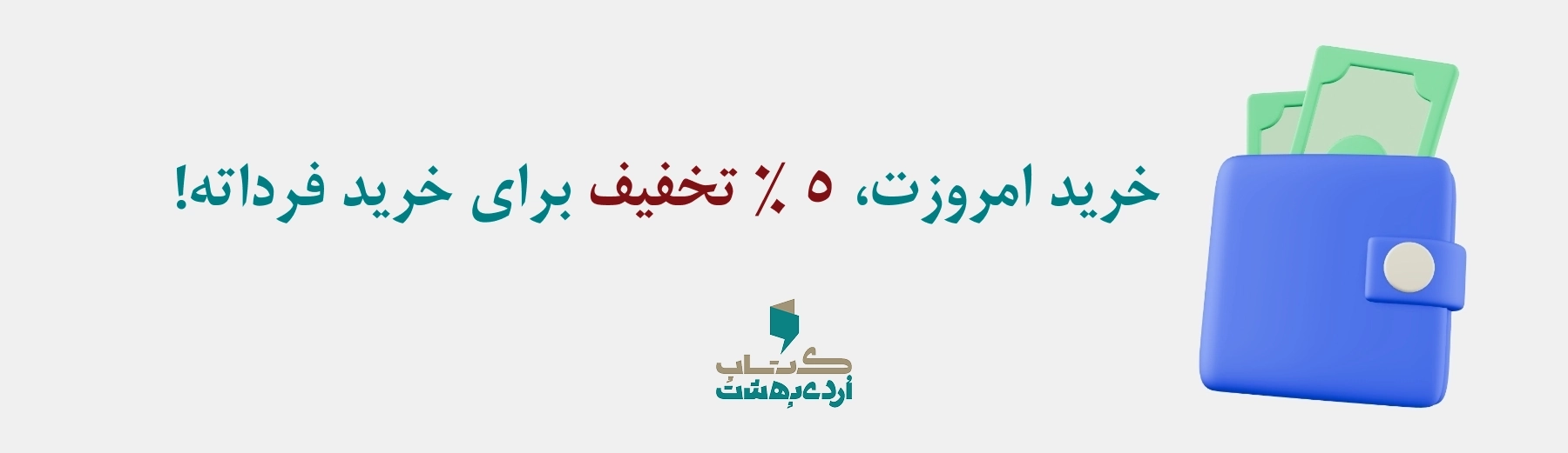 اعتبار