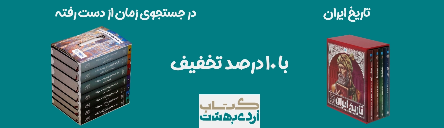 تخفیف