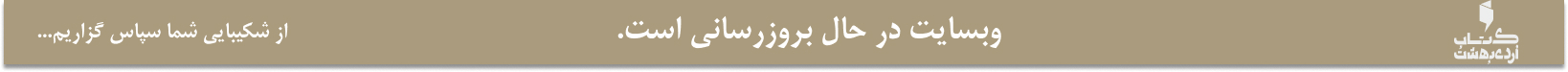 بنر بالای هدر