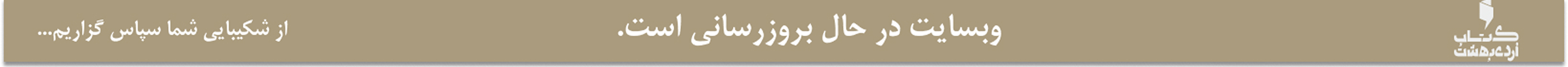 بنر بالای هدر